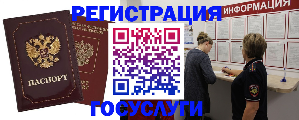 прописка 2025 в Очёре